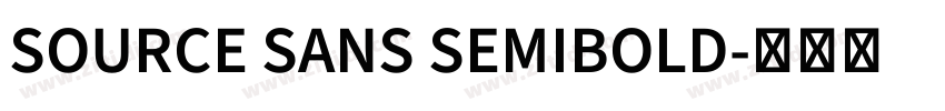 SOURCE SANS SEMIBOLD字体转换 SOURCE SANS SEMIBOLD字体转换